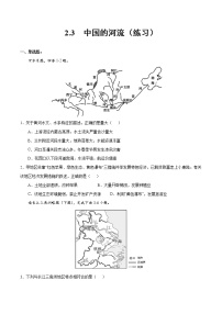 初中地理第三节 中国的河流精品综合训练题