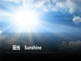 3.1自然資源概況（課件）-2022-2023學年湘教版八年級地理上冊同步備課系列