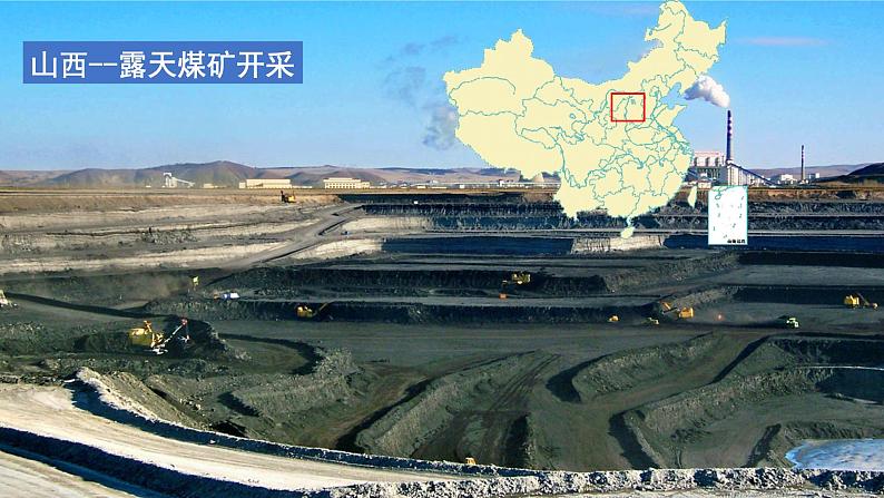 4.2工业（课件）-2022-2023学年湘教版八年级地理上册同步备课系列05