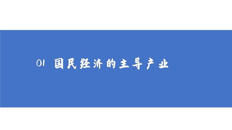 4.2工业（课件）-2022-2023学年湘教版八年级地理上册同步备课系列08