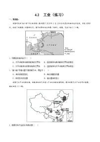 初中地理湘教版八年级上册第四章   中国的主要产业第二节   工业优秀课后测评