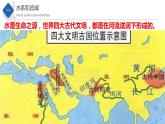 3.4中国的河流和湖泊（第1课时）（精品课件）-2022-2023学年度七年级中图版地理上册同步备课系列