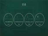 3.4 聚落發(fā)展與景觀變化（課件）-2022-2023學(xué)年八年級地理上冊同步備課系列（中圖版）