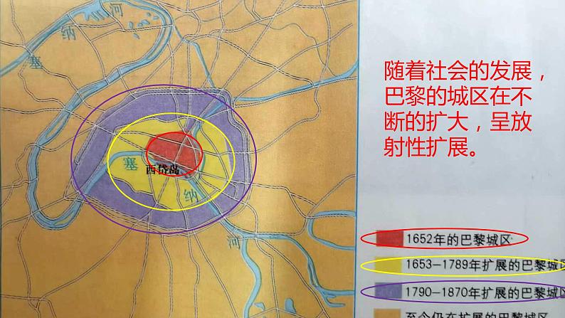 3.4 聚落发展与景观变化（课件）-2022-2023学年八年级地理上册同步备课系列（中图版）第6页