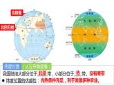 1.1辽阔的疆域（精品课件）-2022-2023学年八年级商务星球版地理上册同步备课系列