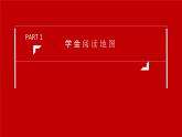 1.3地图的阅读-2022-2023学年七年级上学期同步精品课件（人教版地理）