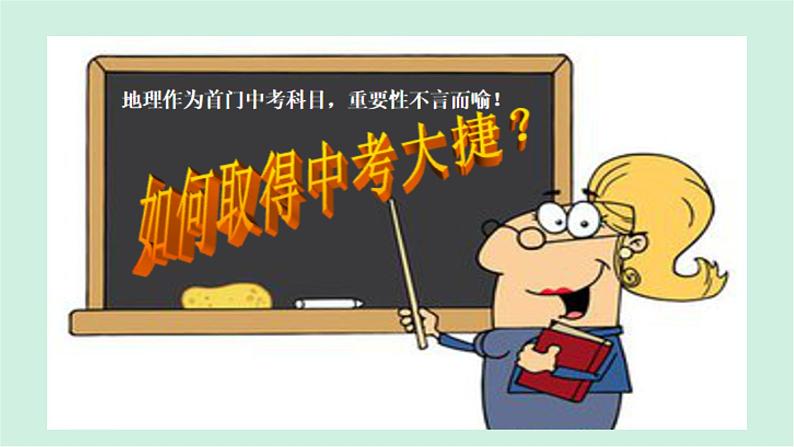 1.1中国的疆域（课件）-2022-2023学年八年级上册同步备课系列（湘教版）02