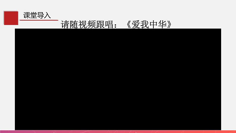 1.4中国的民族（精品课件）-2022-2023学年八年级上册同步备课系列（湘教版）02