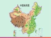 2.1中国的地形（精品课件）-2022-2023学年八年级上册同步备课系列（湘教版）