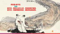 初中地理湘教版八年级上册第三节 中国的河流优质课备课课件ppt