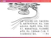 2.3中国的河流—外流区为主（第1课时）（精品课件）-2022-2023学年八年级上册同步备课系列（湘教版）