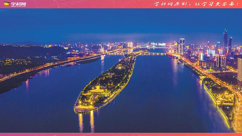 2.3中国的河流—外流区为主（第1课时）（精品课件）-2022-2023学年八年级上册同步备课系列（湘教版）03