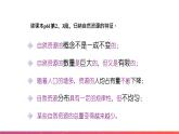 3.1自然資源概況（精品課件）-2022-2023學年八年級上冊同步備課系列（湘教版）