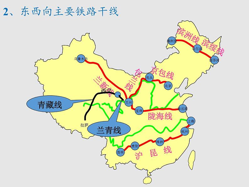 4.3交通运输业（精品课件）-2022-2023学年八年级上册同步备课系列（湘教版）08