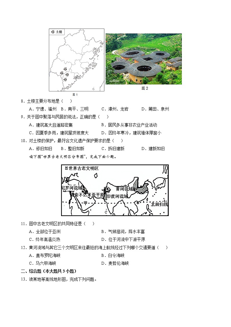 4.3人类的居住地——聚落（同步训练）--2022-2023学年七年级上学期同步备课系列（人教版地理）第3页