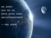 七上地理开学第一课-2022-2023学年七年级上学期同步精品课件（人教版地理）