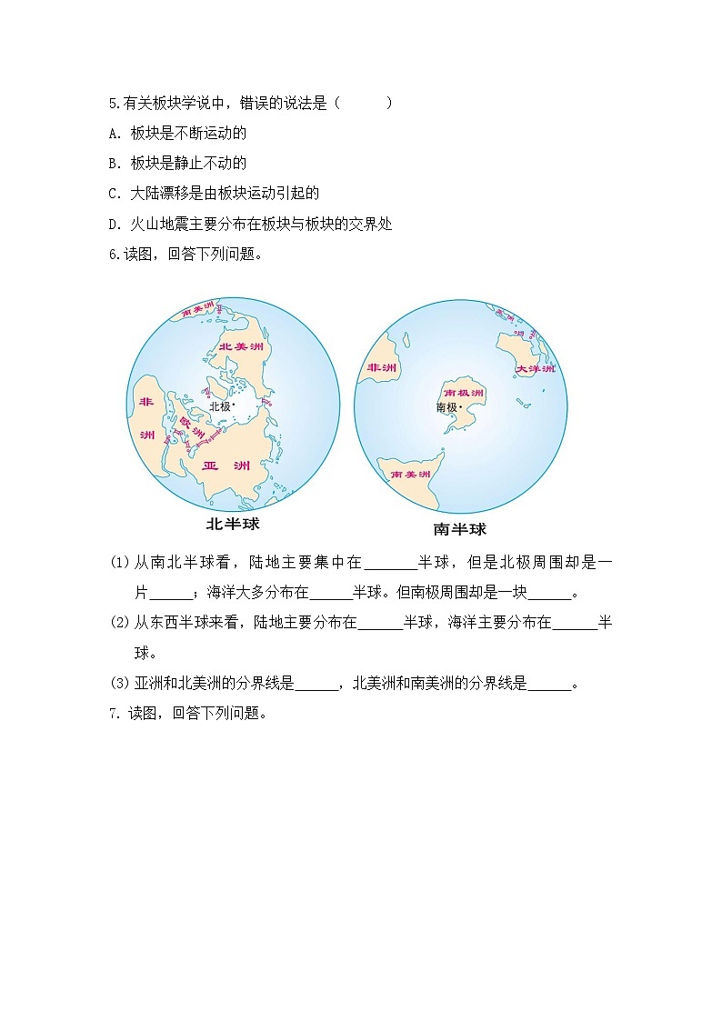 人教版地理七年级上册第二章练习（含答案）02