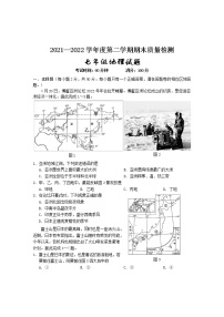 安徽省黄山市2021-2022学年七年级下学期期末考试地理试题(word版含答案)