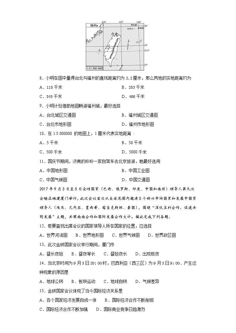 1.2地图（达标训练）-2022-2023学年七年级上册同步备课系列（中图版）02