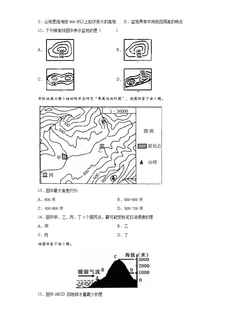 1.3 地行图（达标训练）（二）（原卷版）第3页