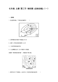 初中中图版第三节 地形图精品练习题