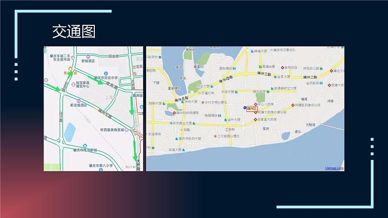 1.2地图（课件）-2022-2023学年七年级上册同步备课系列（中图版）05