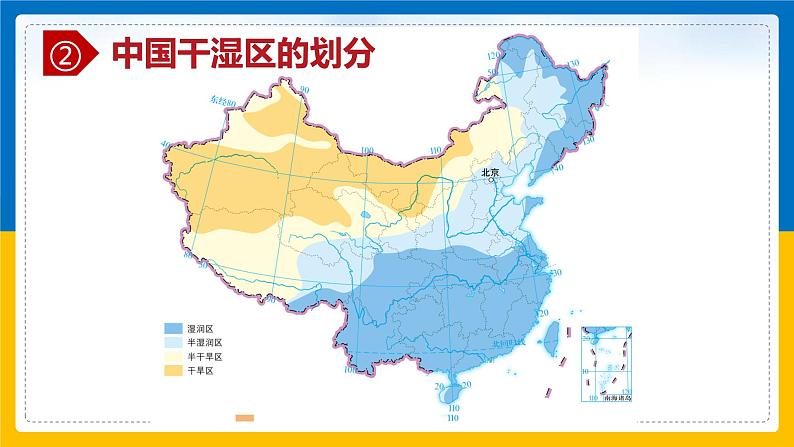 3.3天气与气候（课件）（第二课时）-2022-2023学年七年级上册同步备课系列（中图版）04