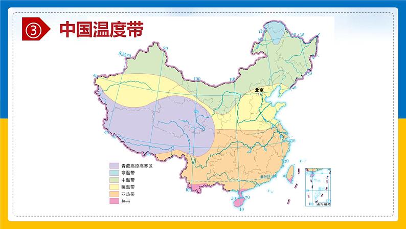 3.3天气与气候（课件）（第二课时）-2022-2023学年七年级上册同步备课系列（中图版）05