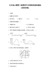 初中地理中图版七年级上册第四节 中国的河流和湖泊优秀巩固练习