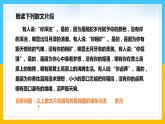 3.4中国的河流和湖泊（第二课时）（课件）-2022-2023学年七年级上册同步备课系列（中图版）