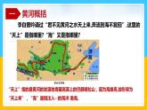 3.4中国的河流和湖泊（第二课时）（课件）-2022-2023学年七年级上册同步备课系列（中图版）