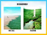 3.4中国的河流和湖泊（第二课时）（课件）-2022-2023学年七年级上册同步备课系列（中图版）