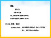 3.4中国的河流和湖泊（第三课时）（课件）-2022-2023学年七年级上册同步备课系列（中图版）