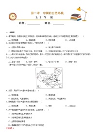 地理八年级上册第二章 中国的自然环境第二节 气候优秀练习