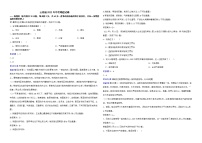 云南省2022年中考地理试卷解析版