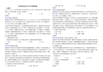 吉林省白城市2022年中考地理试卷解析版