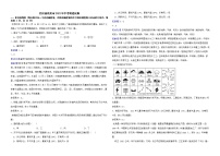 四川省南充市2022年中考地理试卷解析版