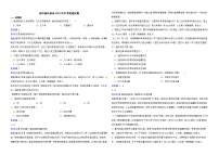 吉林省长春市2022年中考地理试卷解析版