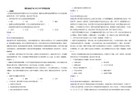 湖北省咸宁市2022年中考地理试卷解析版