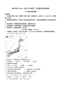 陕西省铜川市新区2021-2022学年七年级下学期期末地理试题(word版含答案)