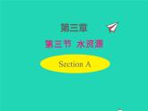 2022八年级地理上册第三章中国的自然资源第三节水资源同步课件新版新人教版