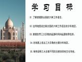 中图版八上地理 3.2  语言和宗教  PPT课件