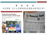 中图版八上地理 3.2  语言和宗教  PPT课件