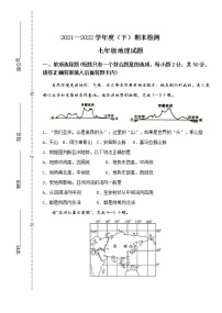 内蒙古呼伦贝尔满洲里市第十中学2021-2022学年七年级下学期期末考试地理试题(word版含答案)