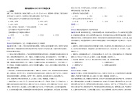 湖南省衡阳市2022年中考地理试卷解析版