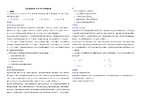 山东省泰安市2022年中考地理试卷解析版