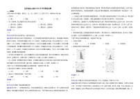江苏省连云港市2022年中考地理试卷解析版