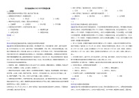 四川省成都市2022年中考地理试卷解析版