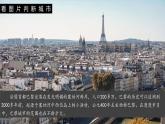 中图版八上地理 3.4   学习与探究——聚落发展与景观变化  PPT课件