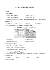 初中地理湘教版七年级上册第二节 我们怎样学地理精品习题